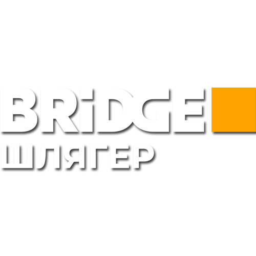 BRIDGE-ШЛЯГЕР